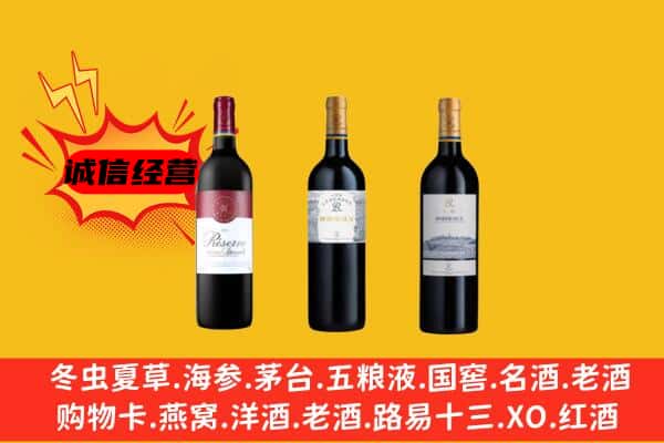 阿坝松潘县上门回收拉菲价格