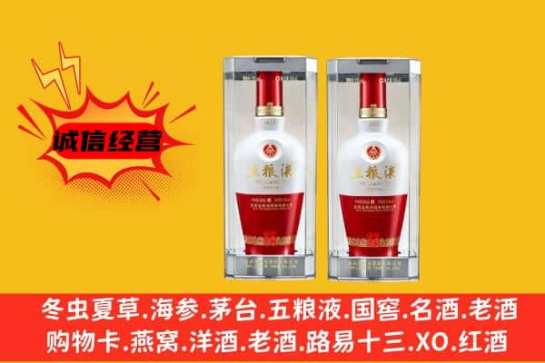 阿坝松潘县上门回收五粮液1618价格
