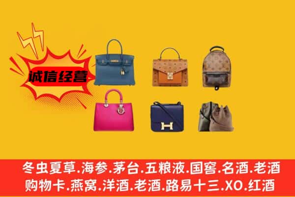 阿坝松潘县回收名包